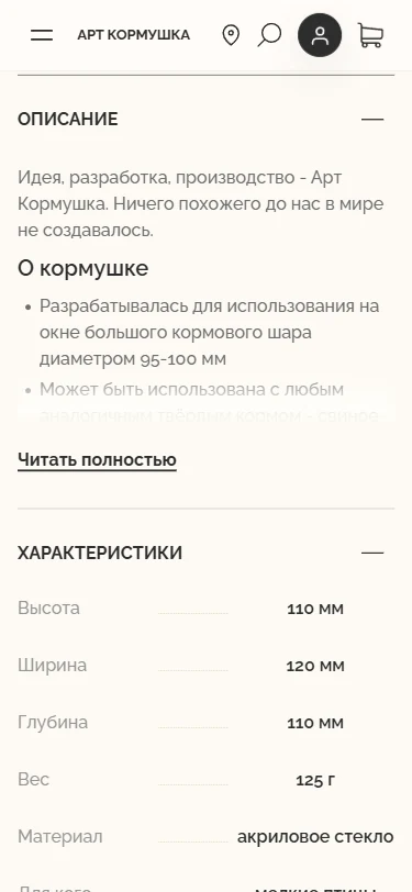 Характеристики товара — Mobile