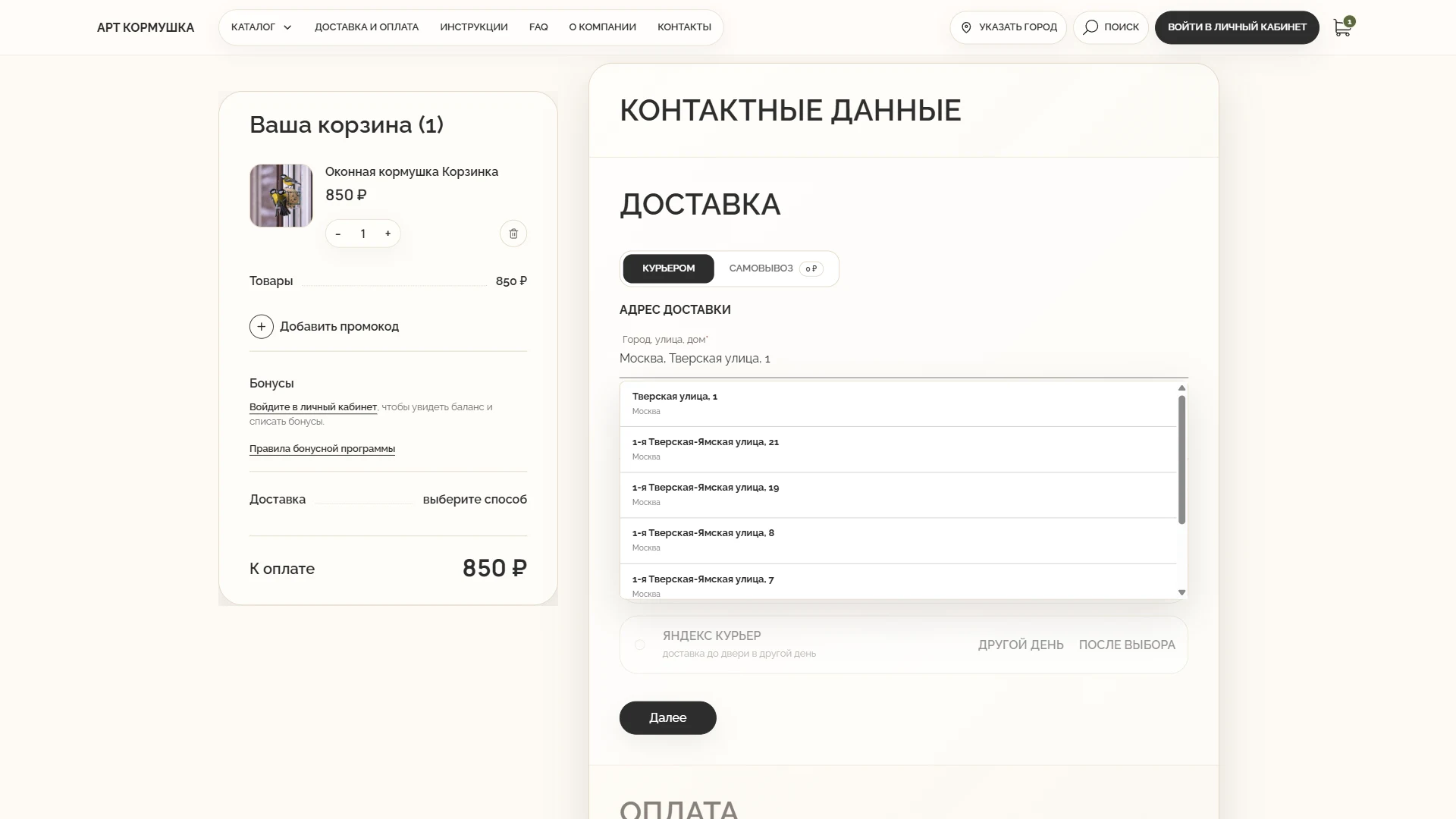Ввод адреса с подсказками геокодера — Desktop