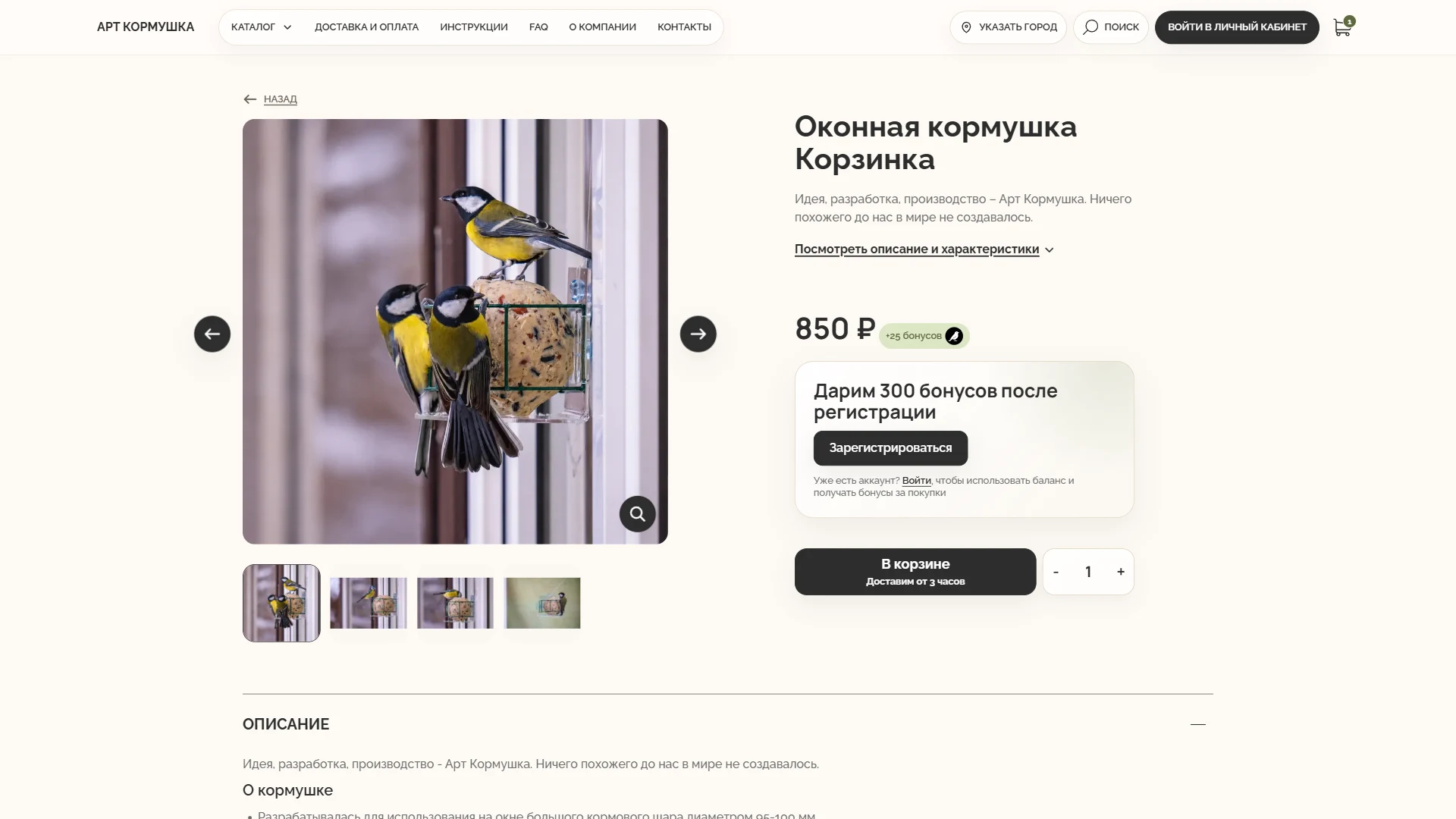 Дата доставки в карточке товара — Desktop