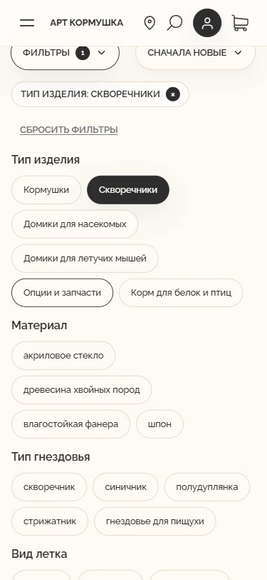 Фильтрация товаров — Mobile