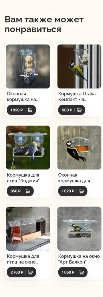 Карточка товара — Mobile 3/3